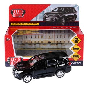 LX570-BK Машина металл LEXUS LX-570 длина 12 см, двери, багаж, инерц, черный, кор. Технопарк в кор.2*36шт