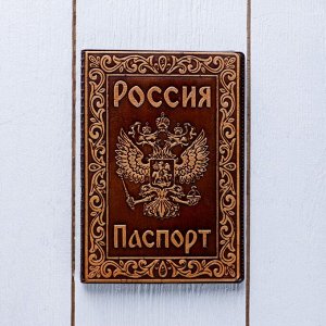 Обложка для паспорта "Россия" 13х9 см