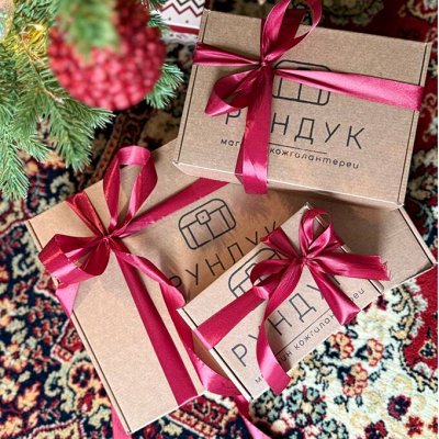 Готовые новогодние подарки: экономим ваше время "РУНДУК"