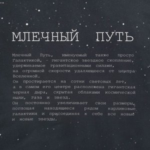 Постельное бельё 1.5-спальное «Этель. Млечный путь», мако-сатин