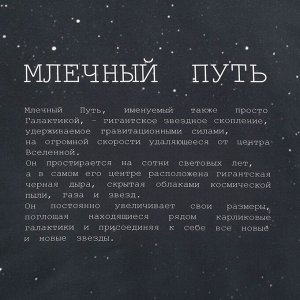 Постельное бельё &quot;Этель&quot; 2 сп Млечный путь 175*215 см, 220*240 см, 50*70 см - 2 шт