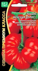 Томат Женская Доля F1 (УД) Новинка!!!