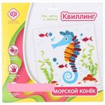 Аппликация квиллинг &quot;Морской конек&quot;