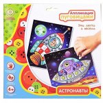 Аппликация пуговицами &quot;Астронавты&quot;
