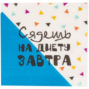 Салфетка Фуд Party 33см 12шт/G