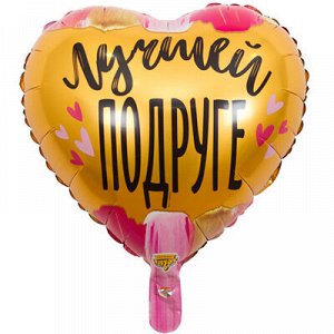 К 18" рус лучшей подруге