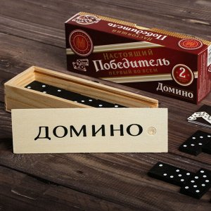 Домино «Первый во всём»