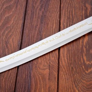 Сувенирный меч Эльфийский, в ножнах, роспись на клинке и рукояти, 102 см