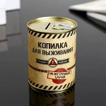 Копилка-банка металл &quot;Копилка для выживания&quot; 7,3х9,5 см