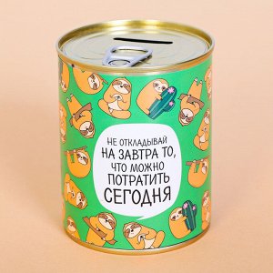 Копилка «Не откладывай на завтра», 9.5 ? 7.5 см