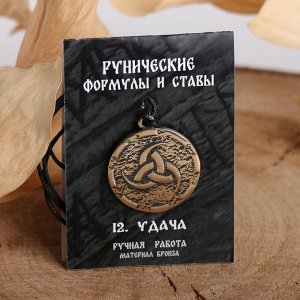 Руна "Удача"