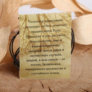 Славянский оберег из ювелирной бронзы "Чур"