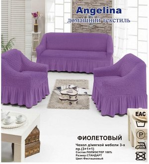 Чехол для мягкой мебели ( на диван + 2 кресла) (диз.: 204 фиолетовый)