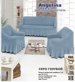 Чехол для мягкой мебели ( на диван + 2 кресла) (диз.: 215 серо-голубой)