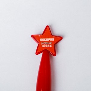Ручка со звездой "С 23.02"