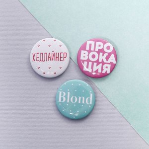 Значки закатные - мини "Извини, но я круче", 9 х 11,5 см