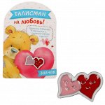 Открытка с брошью &quot;Талисман на любовь&quot;