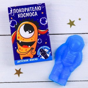 Детское фигурное мыло "Покорителю космоса" ежевичное варенье