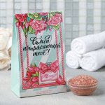 Соль &quot;Самой потрясающей тебе&quot; 400 г