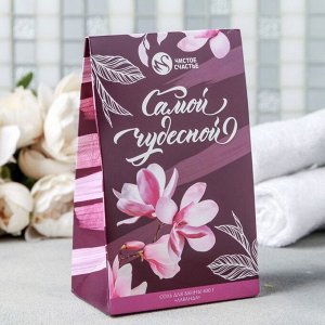 Соль &quot;Самой чудесной&quot; 400 г