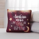 Подушка-антистресс «До луны и обратно…»