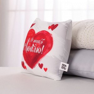 Подушка-антистресс «Я тебя люблю»
