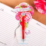 Ручка пластиковая с цветком &quot;С праздником&quot;