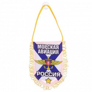 Вымпел в авто «Морская авиация»