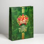 Пакет ламинированный вертикальный «Для настоящего героя», L 40 ? 31 ? 9 см