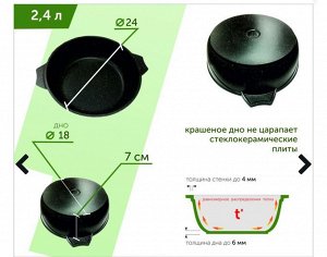 Жаровня 2.4л АП Гранит