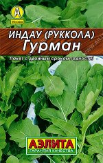 Индау (руккола) Гурман (2023; 22.159.09)