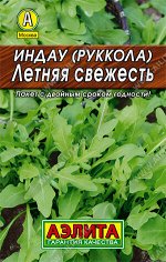 Индау (руккола) Летняя свежесть ®