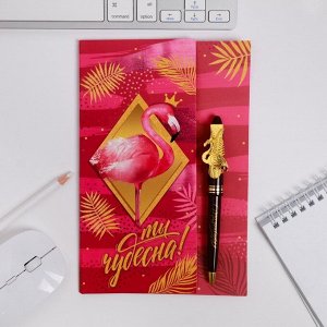 Подарочный набор "Ты чудесна!", ручка и блок стикеров