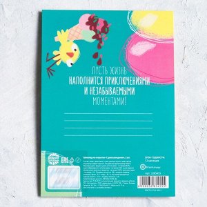 Фабрика счастья Шоколад молочный «С днём рождения», открытка, 5 г х 2 шт.