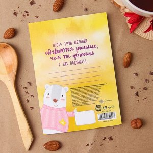 Шоколад молочный «Для исполнения желаний», открытка, 5 г х 2 шт.