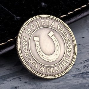 Монета желаний «Москва», d= 2.2 см