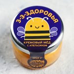 Крем-мёд с апельсином «Здоровья», 30 г