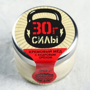 Крем-мёд «30 г. силы», в банке, с кедровым орехом, 30 г.