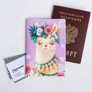 Обложка для паспорта "Милая лама"