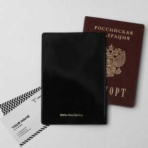 Обложка для паспорта "Терпение не вечно"