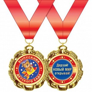 636 Горчаков медаль, н-р из 2-х лент атлас