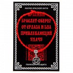 Браслеты из красной нити
