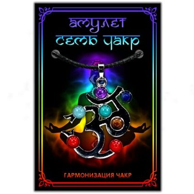 Амулетика — сувениры и бижутерия со смыслом.