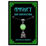 MKA040 Светящийся амулет Бог Богатства