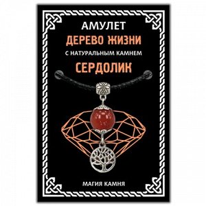 MKA027-2 Амулет Дерево Жизни с натуральным камнем сердолик, цвет серебр.