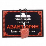 Талисманы из камня от производителя