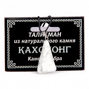 MK006 Талисман из натурального камня Кахолонг со шнурком