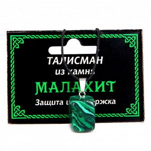 MK009 Талисман из камня Малахит (синт.) со шнурком