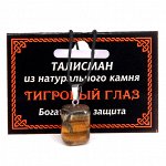 MK015 Талисман из натурального камня Тигровый глаз со шнурком