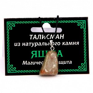 MK018 Талисман из натурального камня Яшма со шнурком